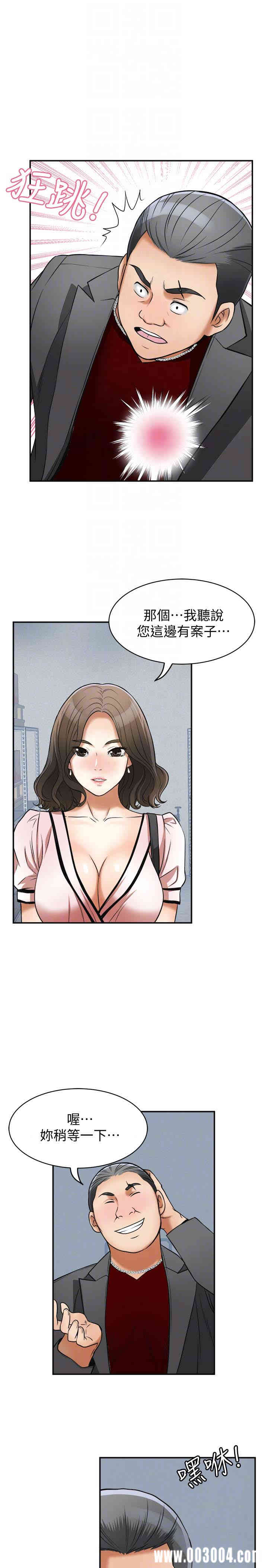 韩国漫画韩漫_我要抢走她-第25话在线免费阅读-韩国漫画-第33张图片