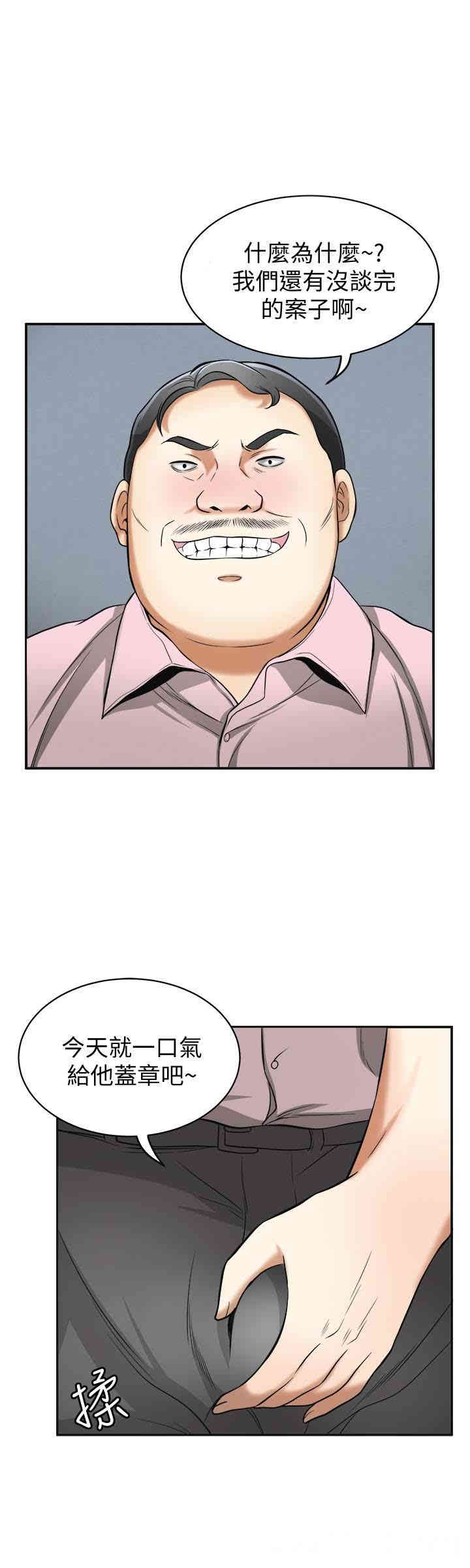 韩国漫画韩漫_我要抢走她-第26话在线免费阅读-韩国漫画-第1张图片