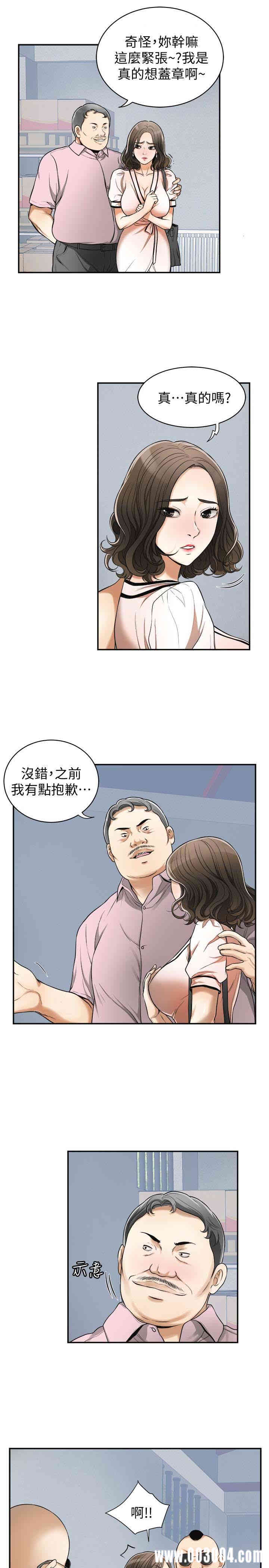 韩国漫画韩漫_我要抢走她-第26话在线免费阅读-韩国漫画-第4张图片