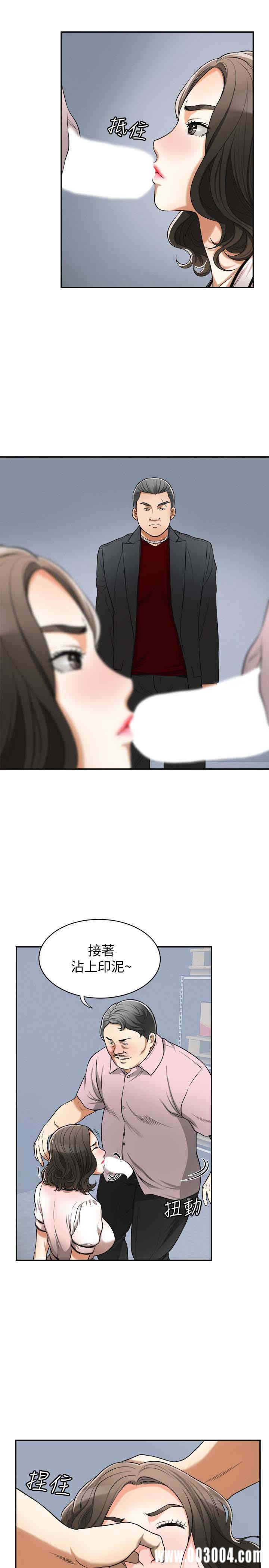 韩国漫画韩漫_我要抢走她-第26话在线免费阅读-韩国漫画-第8张图片