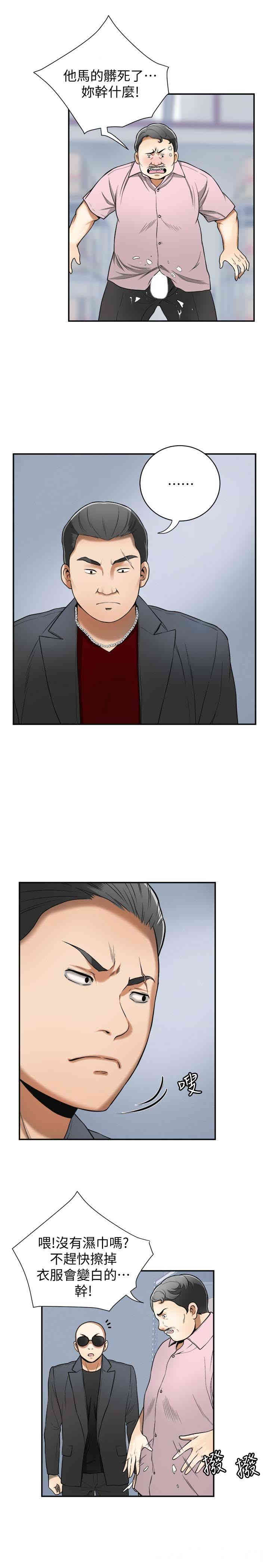 韩国漫画韩漫_我要抢走她-第26话在线免费阅读-韩国漫画-第16张图片