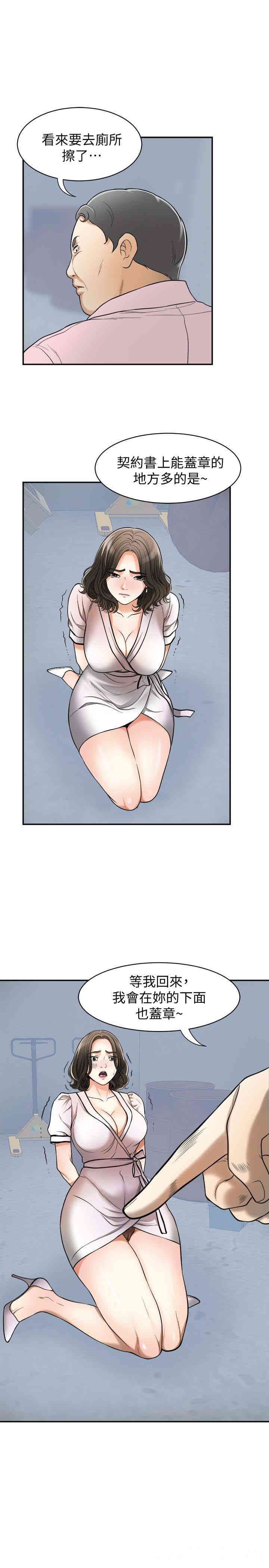 韩国漫画韩漫_我要抢走她-第26话在线免费阅读-韩国漫画-第18张图片