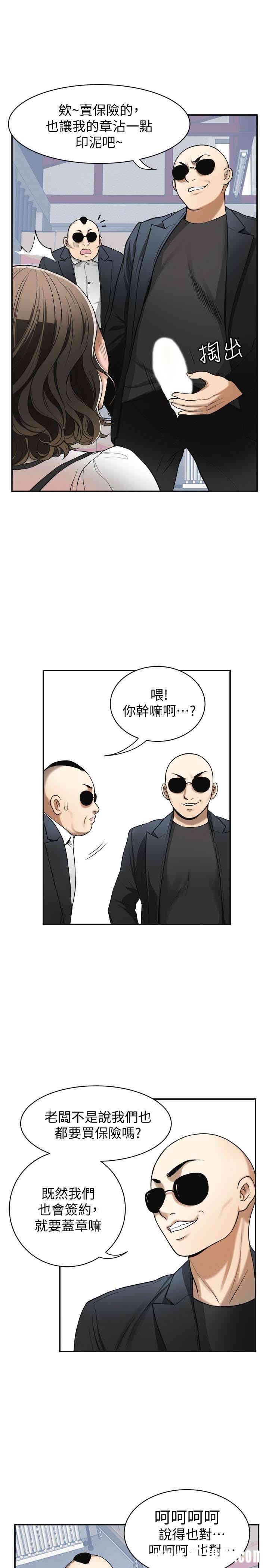 韩国漫画韩漫_我要抢走她-第26话在线免费阅读-韩国漫画-第20张图片