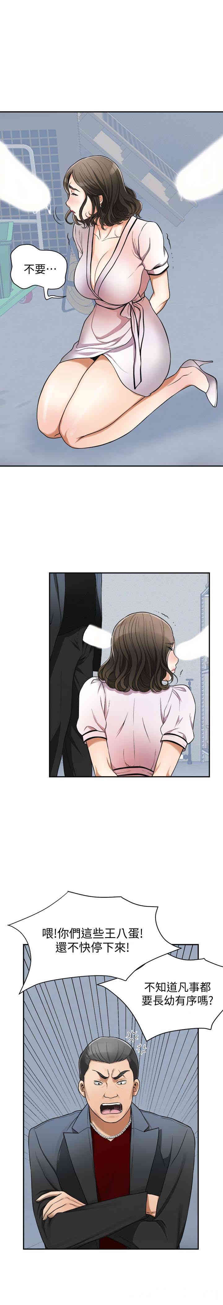 韩国漫画韩漫_我要抢走她-第26话在线免费阅读-韩国漫画-第22张图片