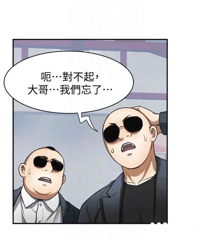 韩国漫画韩漫_我要抢走她-第26话在线免费阅读-韩国漫画-第23张图片