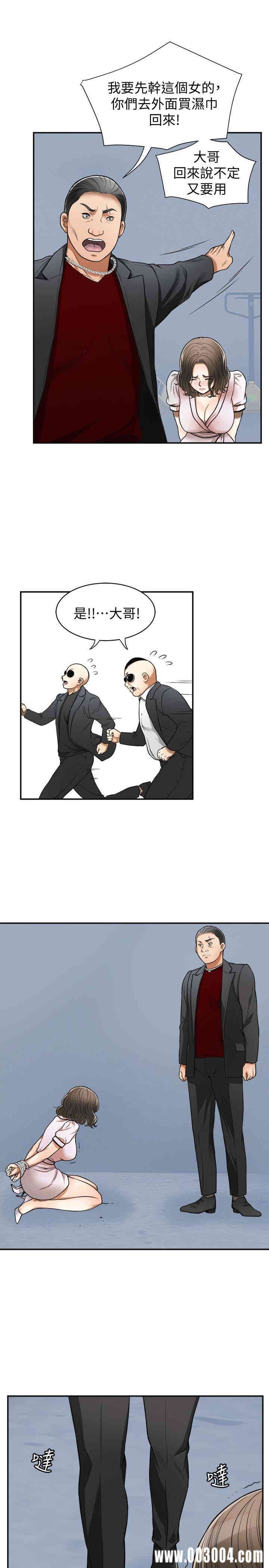 韩国漫画韩漫_我要抢走她-第26话在线免费阅读-韩国漫画-第24张图片