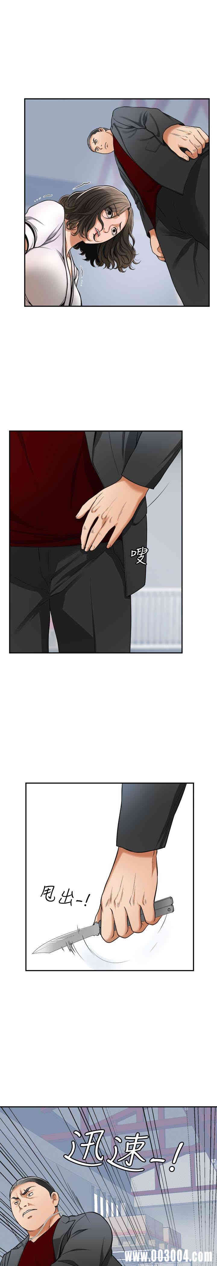 韩国漫画韩漫_我要抢走她-第26话在线免费阅读-韩国漫画-第26张图片