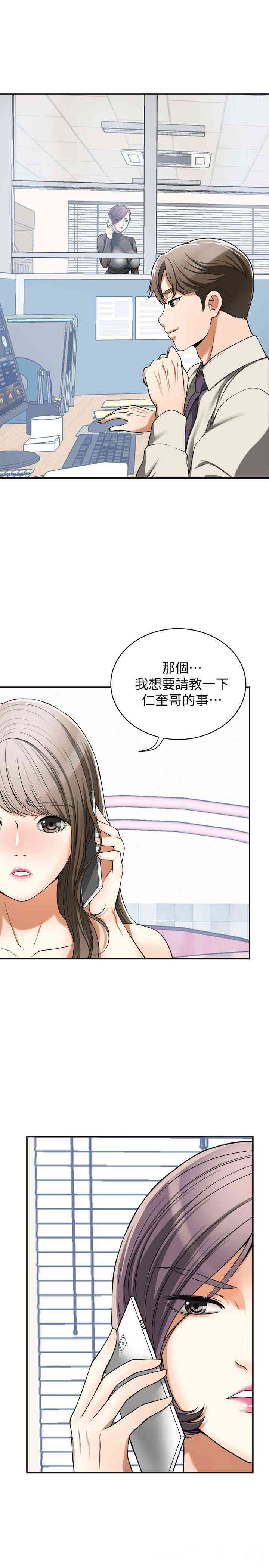 韩国漫画韩漫_我要抢走她-第26话在线免费阅读-韩国漫画-第36张图片