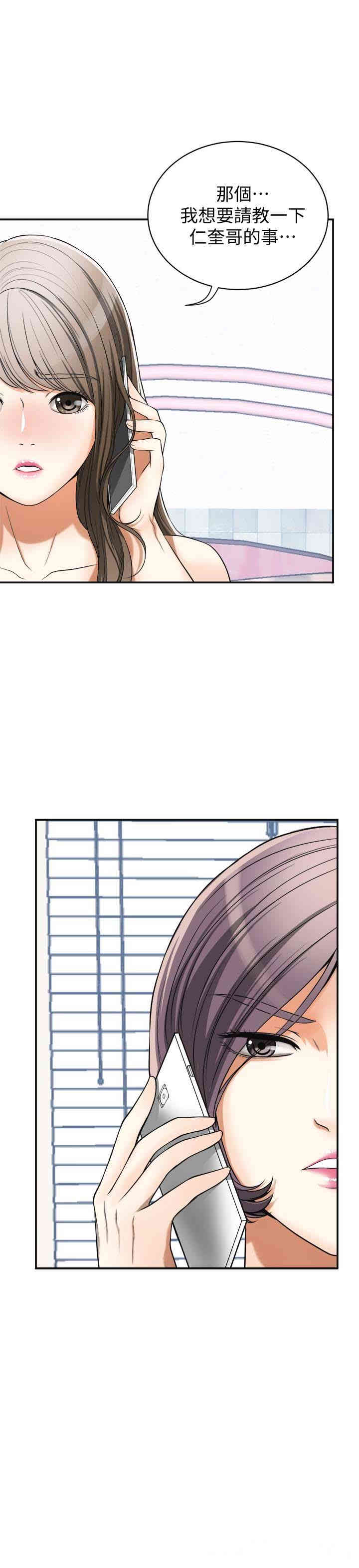 韩国漫画韩漫_我要抢走她-第27话在线免费阅读-韩国漫画-第1张图片