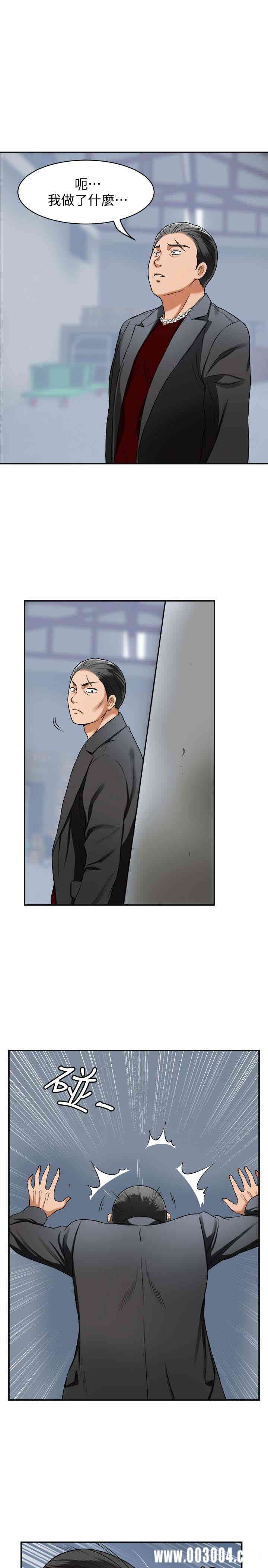 韩国漫画韩漫_我要抢走她-第27话在线免费阅读-韩国漫画-第3张图片