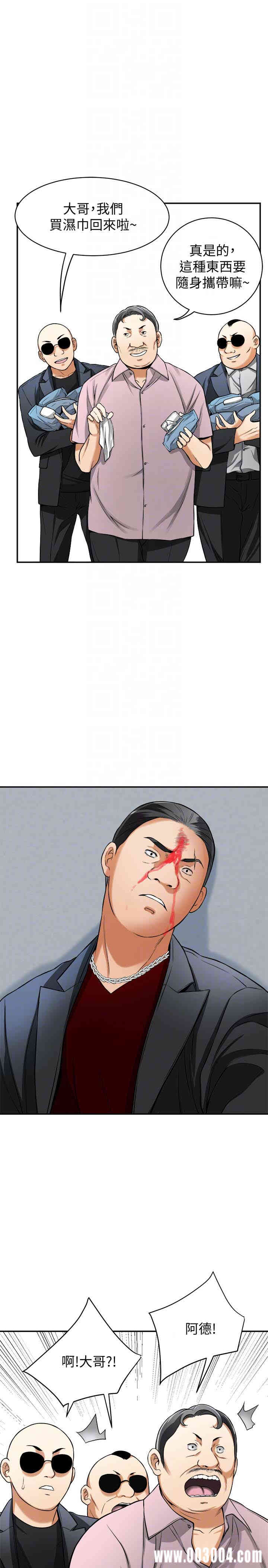 韩国漫画韩漫_我要抢走她-第27话在线免费阅读-韩国漫画-第7张图片