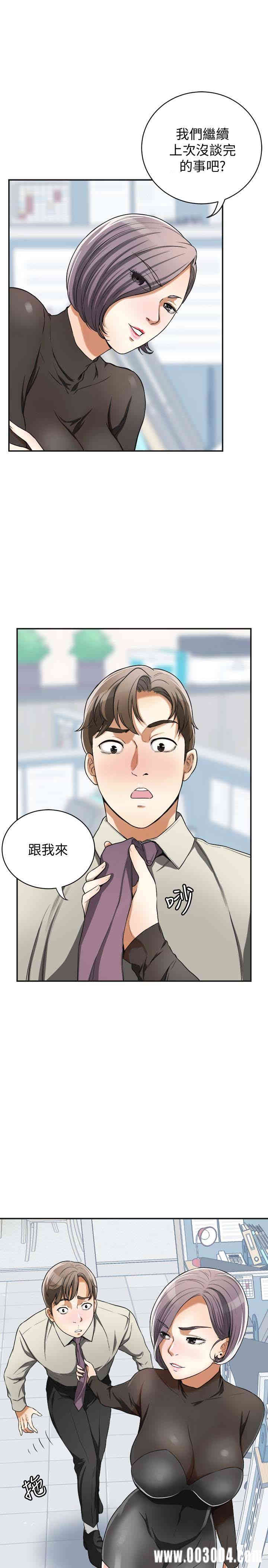 韩国漫画韩漫_我要抢走她-第27话在线免费阅读-韩国漫画-第17张图片