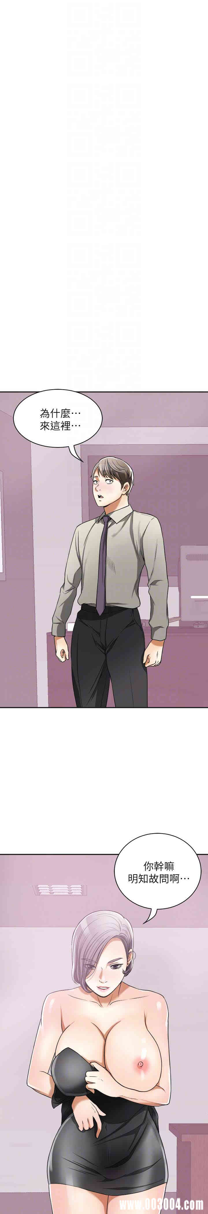 韩国漫画韩漫_我要抢走她-第27话在线免费阅读-韩国漫画-第19张图片