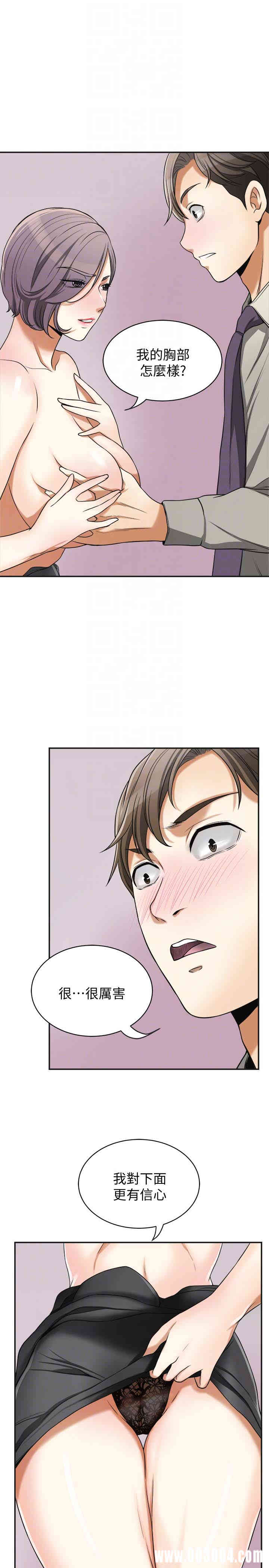 韩国漫画韩漫_我要抢走她-第27话在线免费阅读-韩国漫画-第23张图片