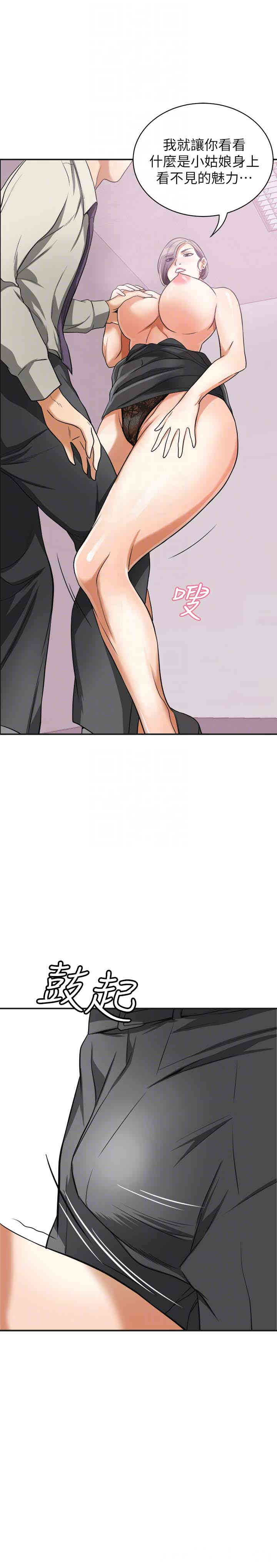 韩国漫画韩漫_我要抢走她-第27话在线免费阅读-韩国漫画-第25张图片