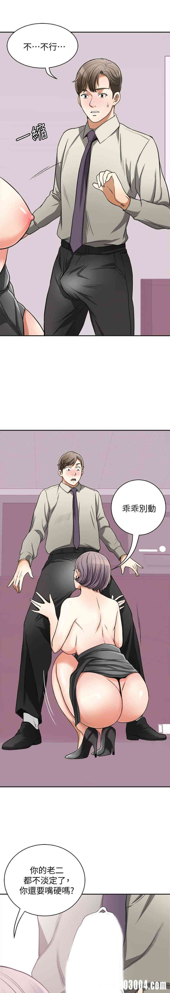 韩国漫画韩漫_我要抢走她-第27话在线免费阅读-韩国漫画-第26张图片