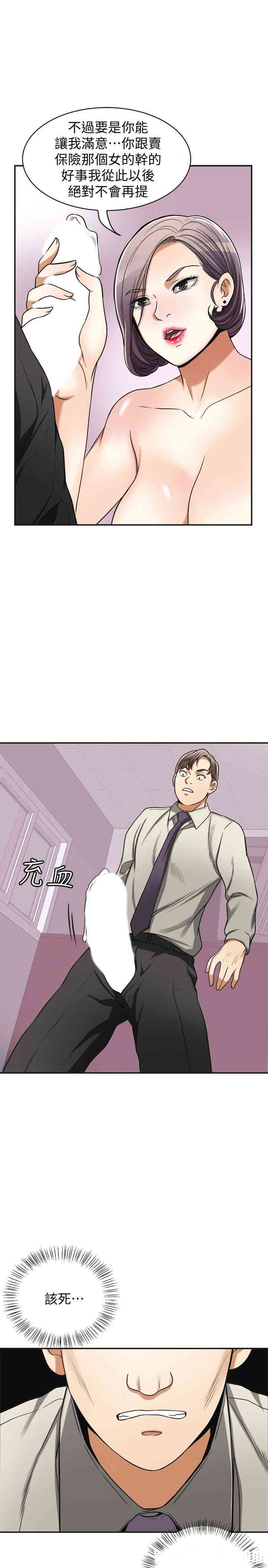 韩国漫画韩漫_我要抢走她-第27话在线免费阅读-韩国漫画-第30张图片