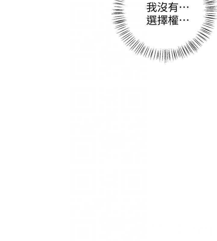 韩国漫画韩漫_我要抢走她-第27话在线免费阅读-韩国漫画-第31张图片