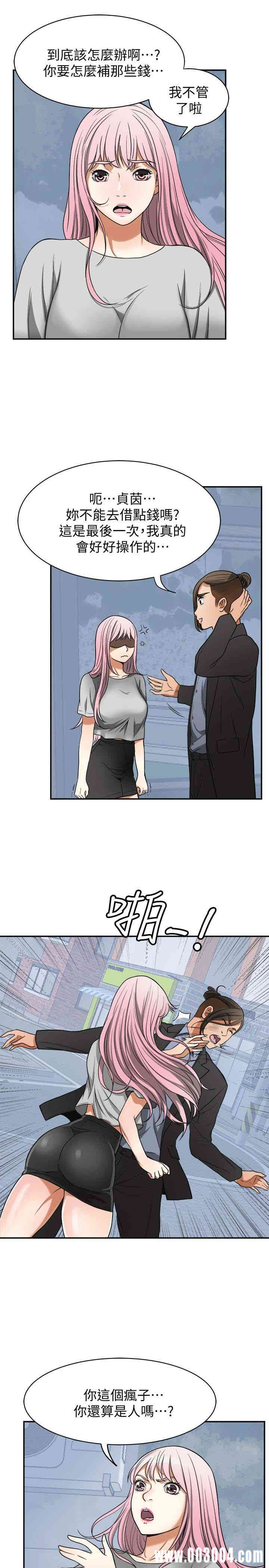 韩国漫画韩漫_我要抢走她-第27话在线免费阅读-韩国漫画-第38张图片