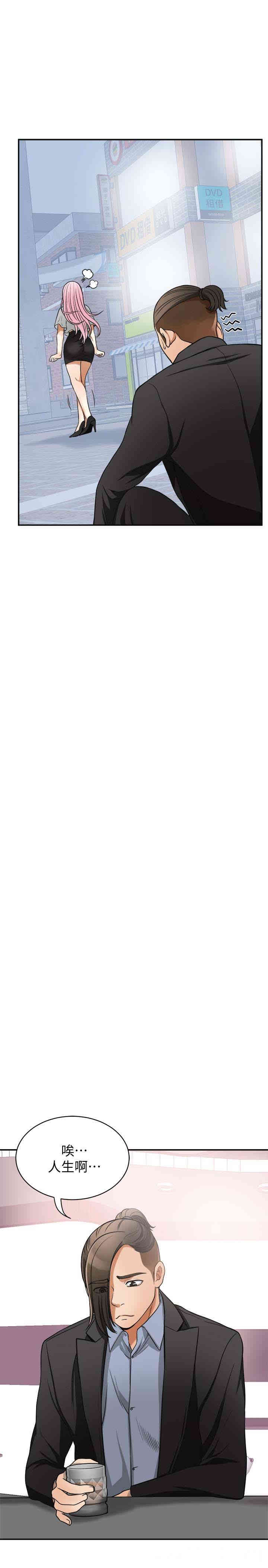 韩国漫画韩漫_我要抢走她-第27话在线免费阅读-韩国漫画-第40张图片