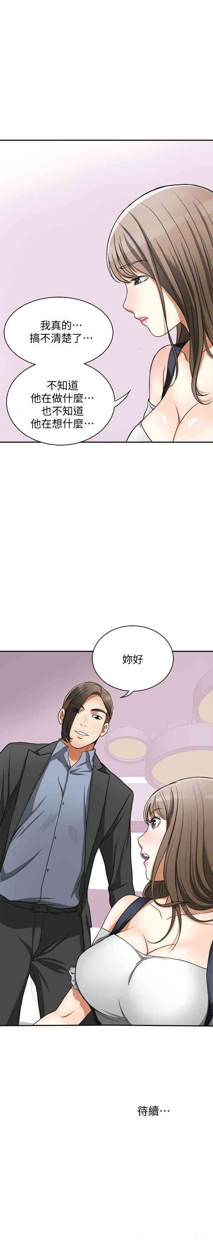 韩国漫画韩漫_我要抢走她-第27话在线免费阅读-韩国漫画-第44张图片
