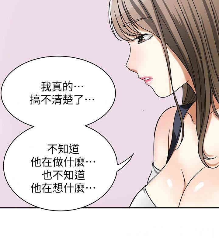 韩国漫画韩漫_我要抢走她-第28话在线免费阅读-韩国漫画-第2张图片