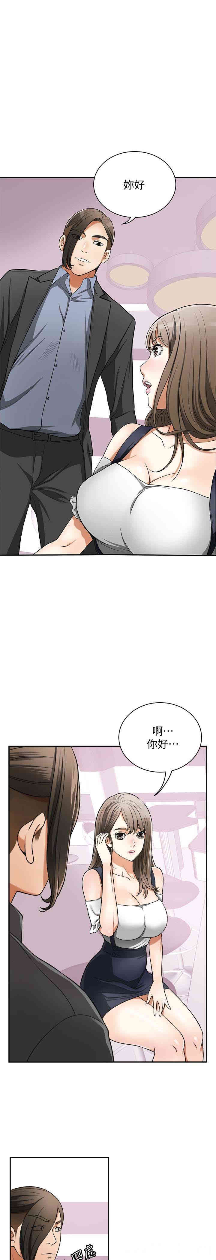 韩国漫画韩漫_我要抢走她-第28话在线免费阅读-韩国漫画-第3张图片