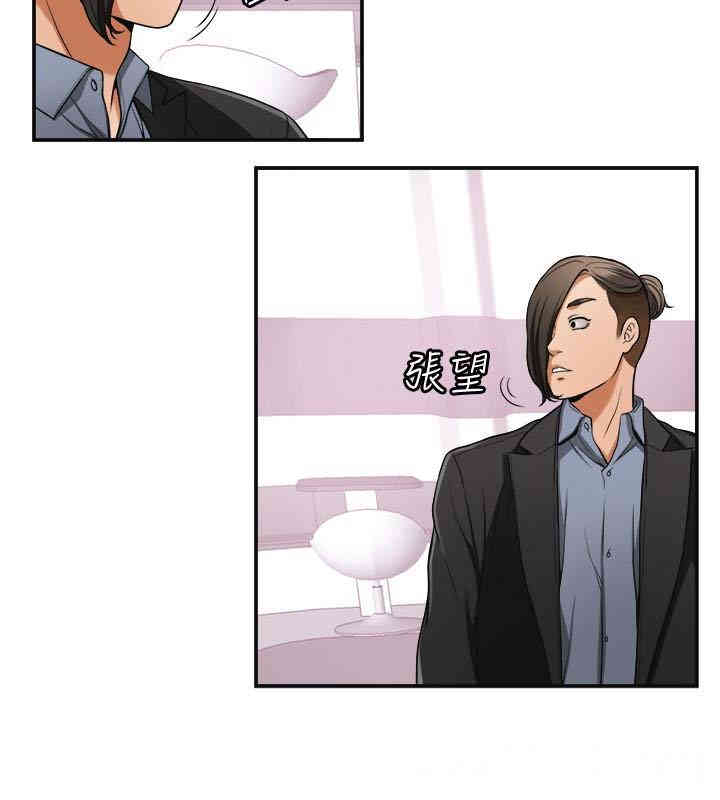 韩国漫画韩漫_我要抢走她-第28话在线免费阅读-韩国漫画-第4张图片