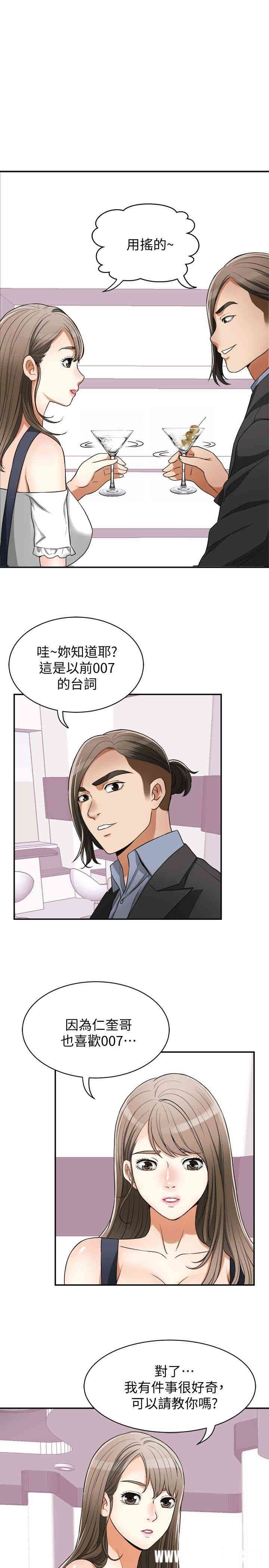 韩国漫画韩漫_我要抢走她-第28话在线免费阅读-韩国漫画-第14张图片