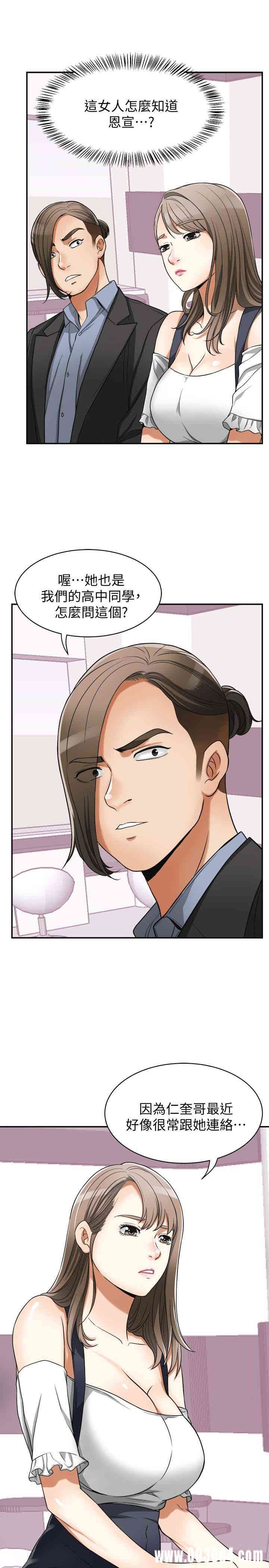 韩国漫画韩漫_我要抢走她-第28话在线免费阅读-韩国漫画-第28张图片