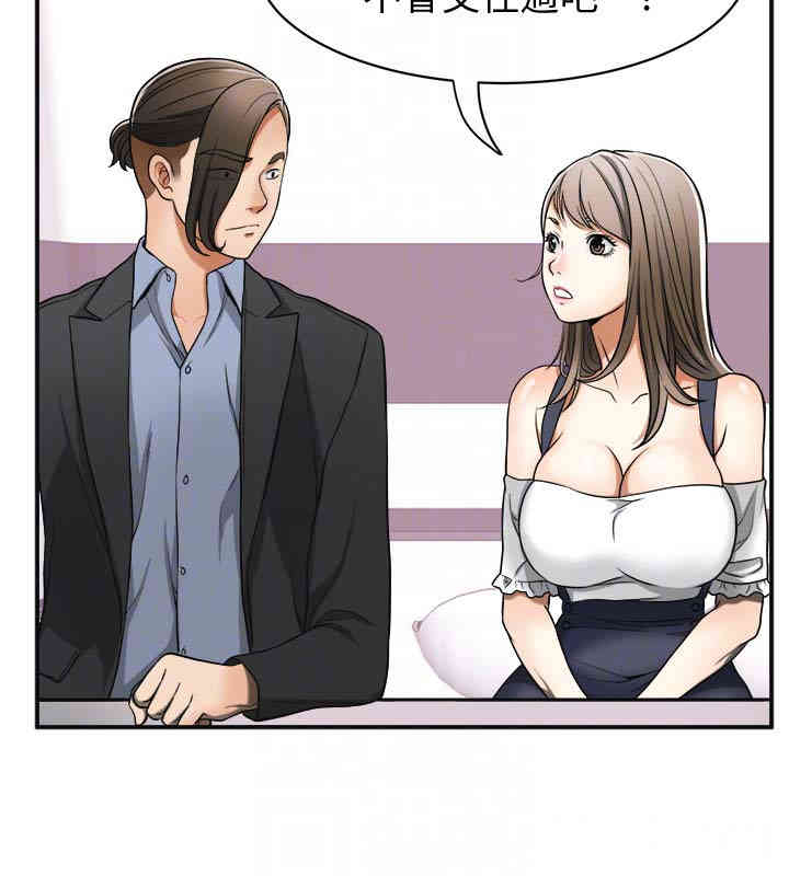 韩国漫画韩漫_我要抢走她-第28话在线免费阅读-韩国漫画-第31张图片