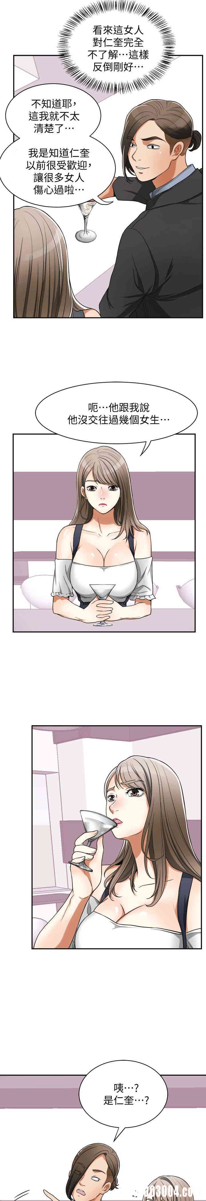 韩国漫画韩漫_我要抢走她-第28话在线免费阅读-韩国漫画-第32张图片