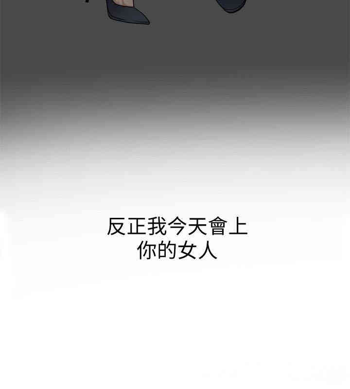 韩国漫画韩漫_我要抢走她-第28话在线免费阅读-韩国漫画-第42张图片