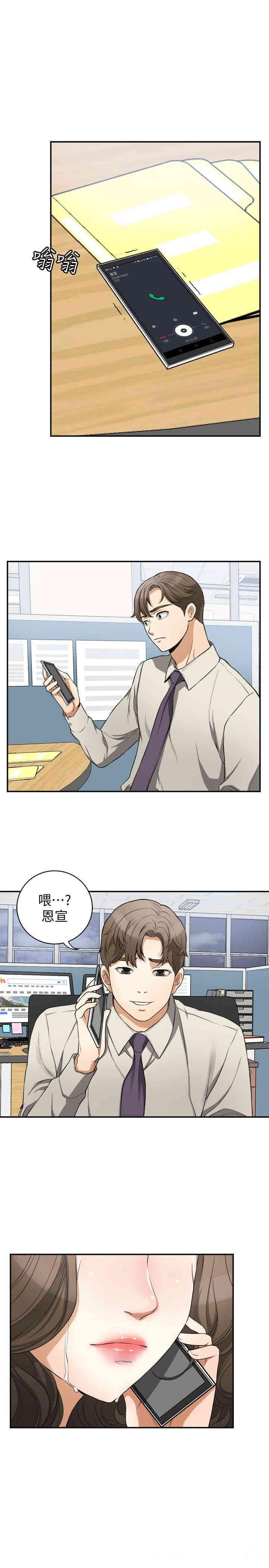 韩国漫画韩漫_我要抢走她-第29话在线免费阅读-韩国漫画-第4张图片