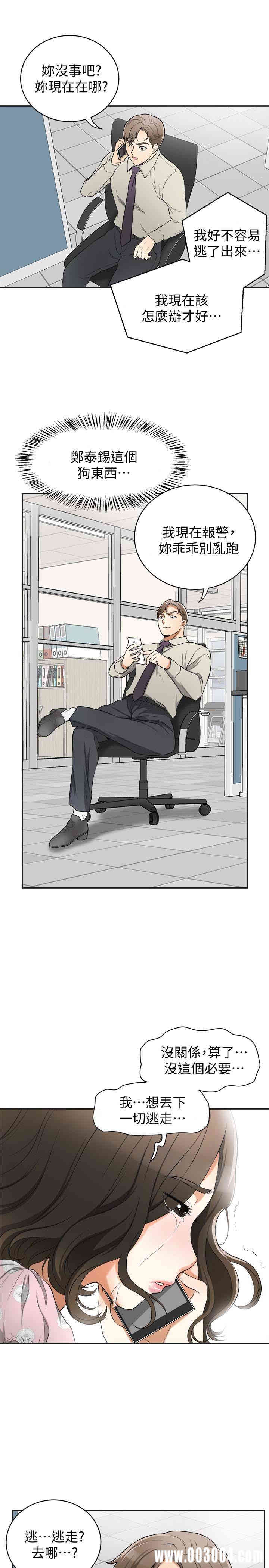 韩国漫画韩漫_我要抢走她-第29话在线免费阅读-韩国漫画-第8张图片