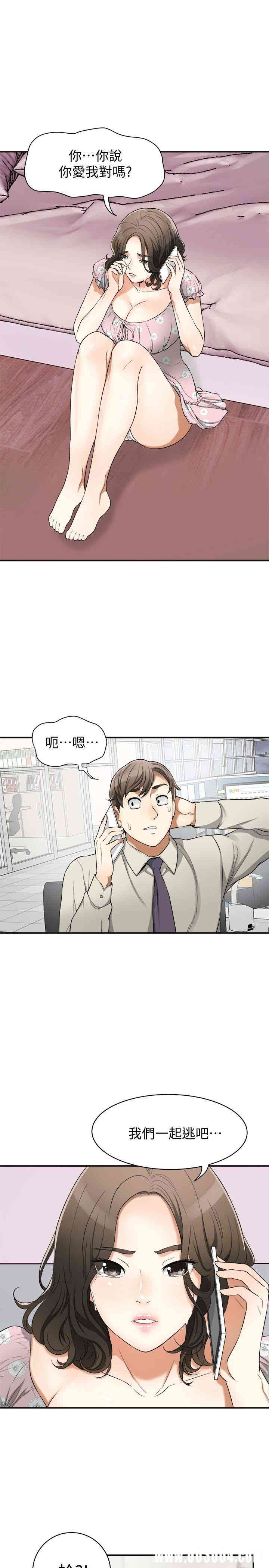 韩国漫画韩漫_我要抢走她-第29话在线免费阅读-韩国漫画-第10张图片