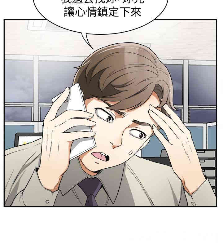 韩国漫画韩漫_我要抢走她-第29话在线免费阅读-韩国漫画-第13张图片