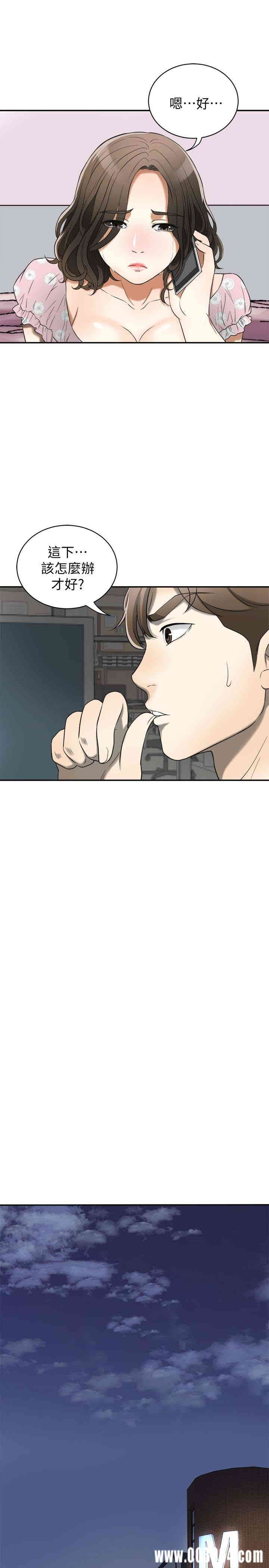 韩国漫画韩漫_我要抢走她-第29话在线免费阅读-韩国漫画-第14张图片