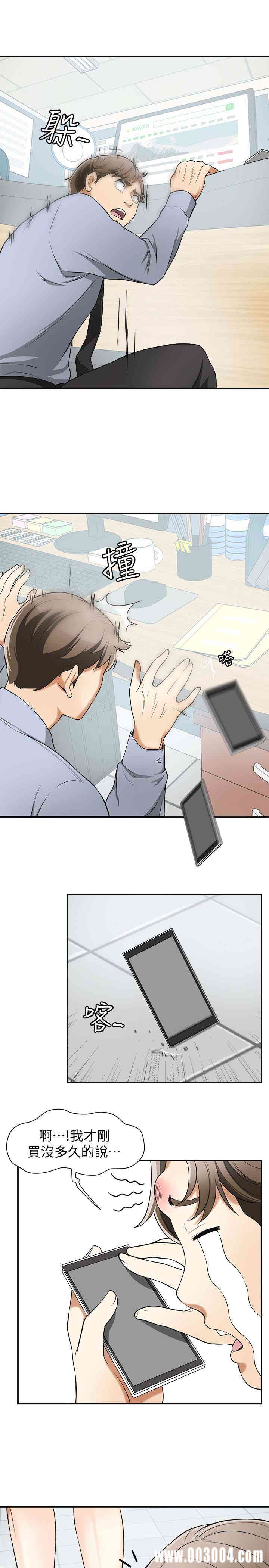 韩国漫画韩漫_我要抢走她-第29话在线免费阅读-韩国漫画-第28张图片