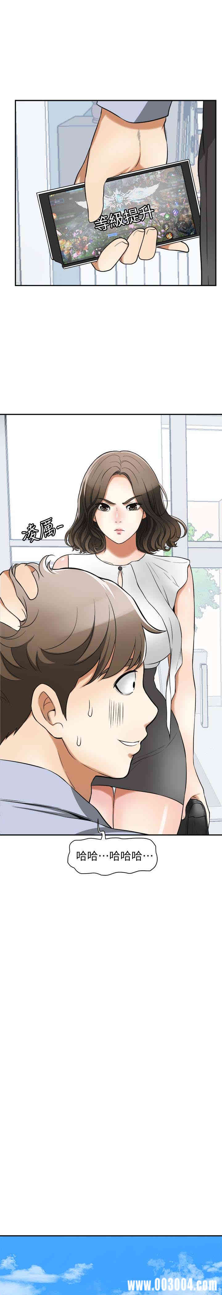 韩国漫画韩漫_我要抢走她-第29话在线免费阅读-韩国漫画-第32张图片