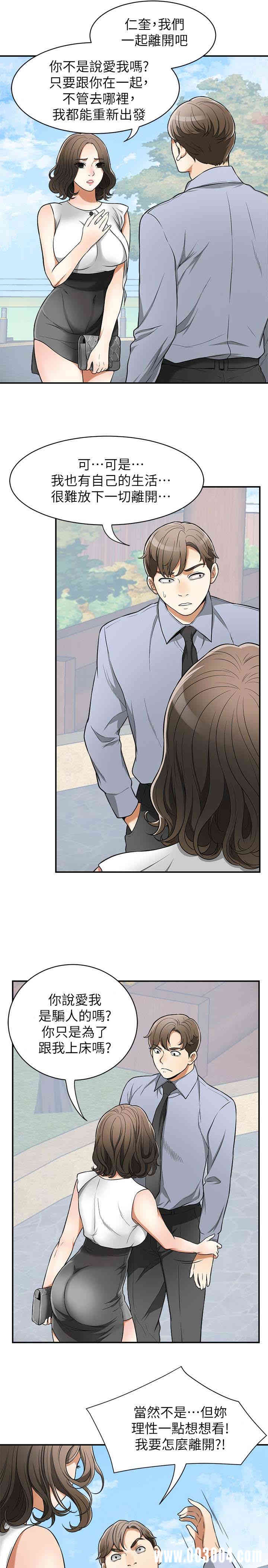 韩国漫画韩漫_我要抢走她-第29话在线免费阅读-韩国漫画-第34张图片