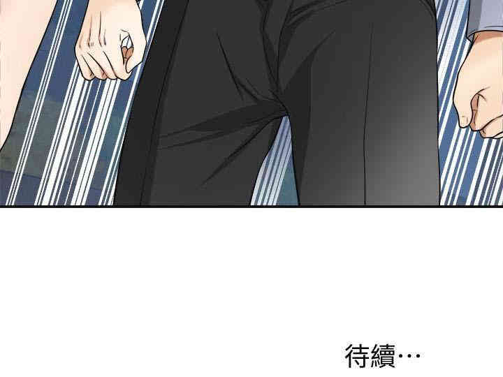 韩国漫画韩漫_我要抢走她-第29话在线免费阅读-韩国漫画-第37张图片