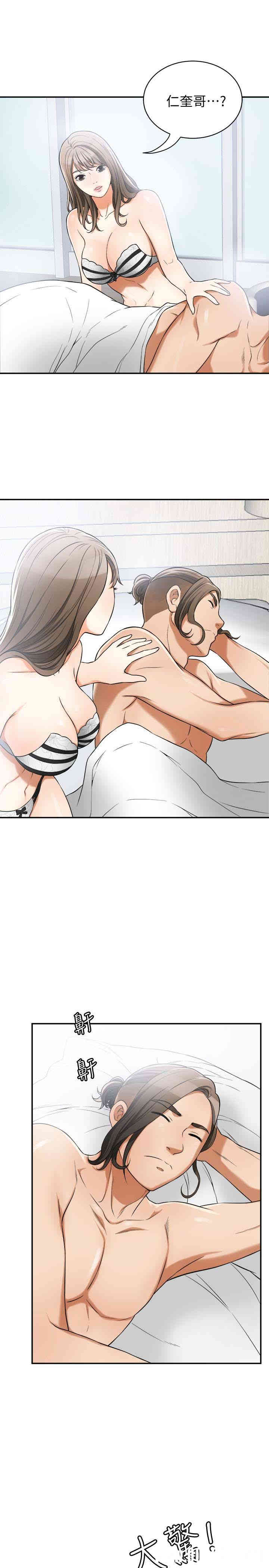 韩国漫画韩漫_我要抢走她-第30话在线免费阅读-韩国漫画-第5张图片