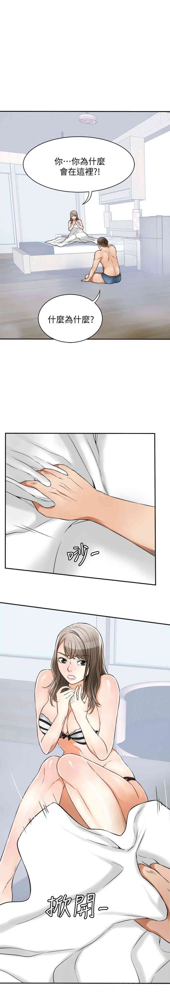 韩国漫画韩漫_我要抢走她-第30话在线免费阅读-韩国漫画-第9张图片