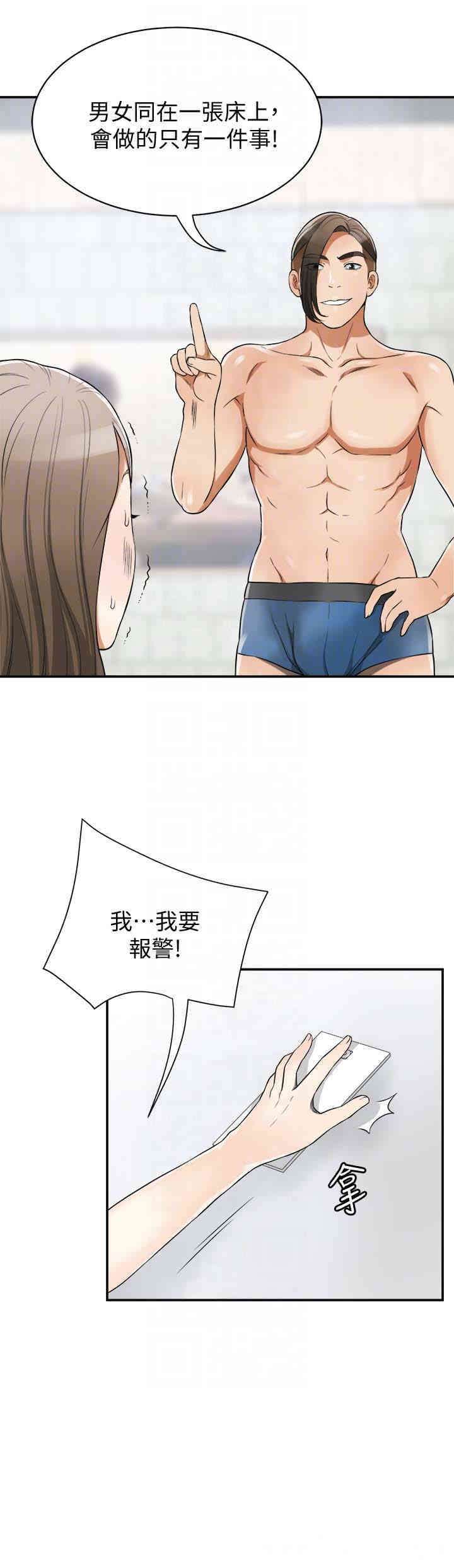 韩国漫画韩漫_我要抢走她-第30话在线免费阅读-韩国漫画-第11张图片