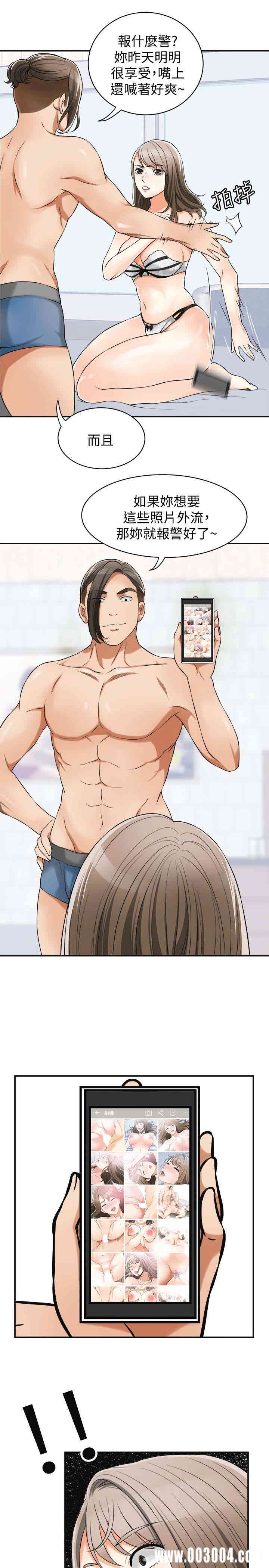 韩国漫画韩漫_我要抢走她-第30话在线免费阅读-韩国漫画-第12张图片