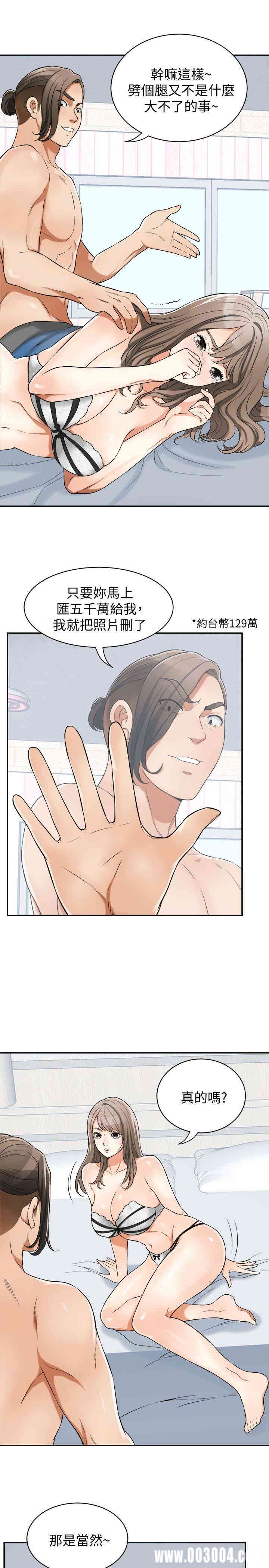 韩国漫画韩漫_我要抢走她-第30话在线免费阅读-韩国漫画-第17张图片