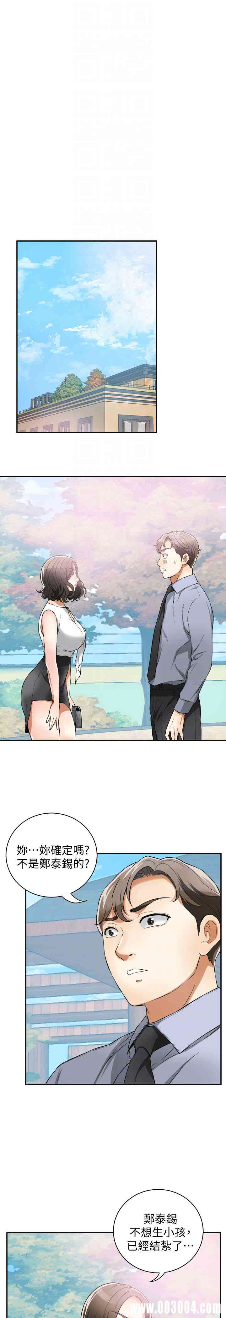 韩国漫画韩漫_我要抢走她-第30话在线免费阅读-韩国漫画-第19张图片