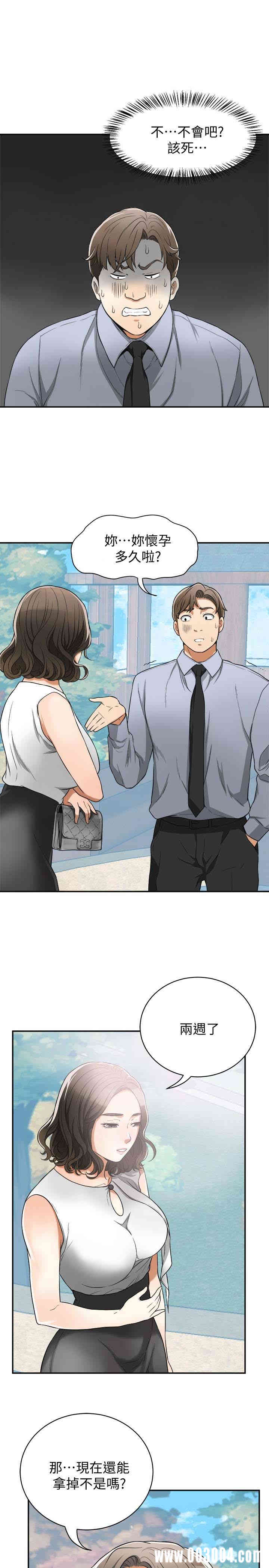 韩国漫画韩漫_我要抢走她-第30话在线免费阅读-韩国漫画-第21张图片