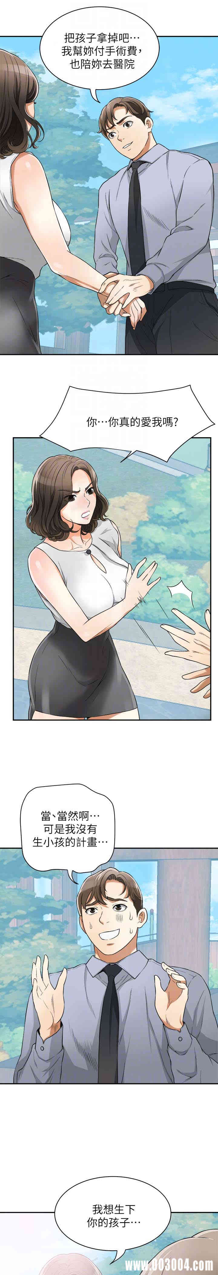 韩国漫画韩漫_我要抢走她-第30话在线免费阅读-韩国漫画-第23张图片